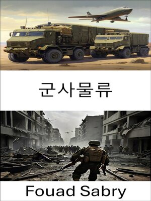 cover image of 군사물류